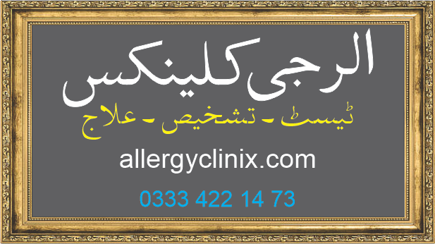 Allergyclinix